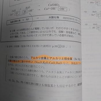 駿台　化学特講Ⅱ 無機　景安　テキスト　共通テスト　河合塾　東進　鉄緑会 駿台 化学特講Ⅱ 無機 景安 テキスト 共通テスト 河合塾 東進 鉄緑会